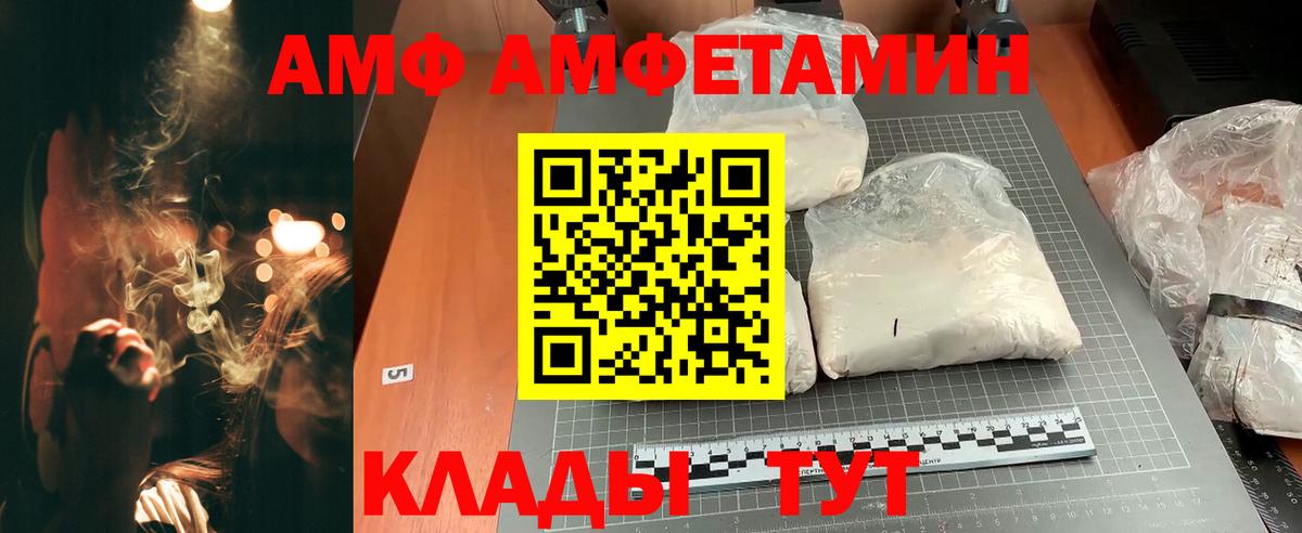 Amphetamine 98% Луховицы