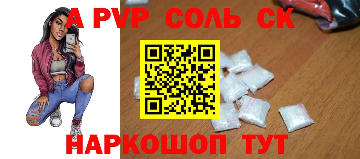 А ПВП  купить закладку  Луховицы  Alpha-PVP Соль  Вход с VPN 