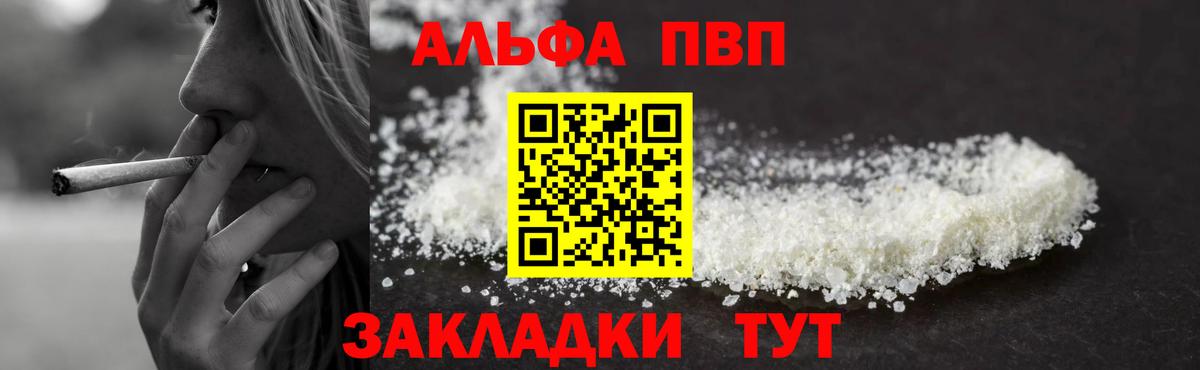А ПВП VHQ Луховицы