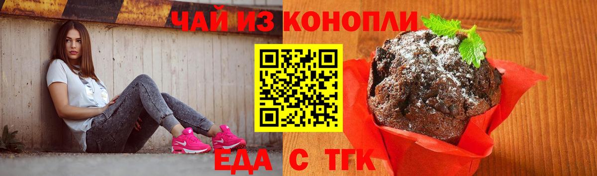 Луховицы  Cannafood марихуана  Вход с VPN 