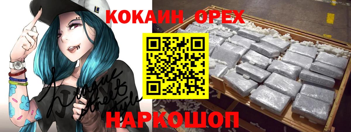 COCAIN VHQ  Cocaine 97%  Вход с VPN  КОКАИН  Луховицы 