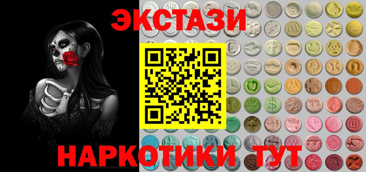 Экстази круглые  Вход с VPN  Луховицы  Экстази 280 MDMA 