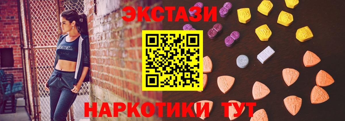 Ecstasy DUBAI Луховицы