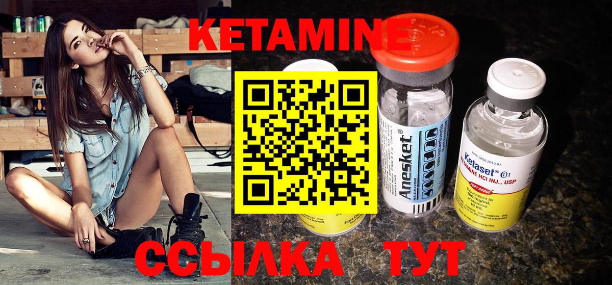 Луховицы  КЕТАМИН VHQ  Вход с VPN 