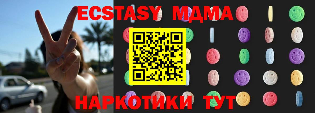 MDMA молли  Вход с VPN  Луховицы  MDMA  МДМА VHQ 
