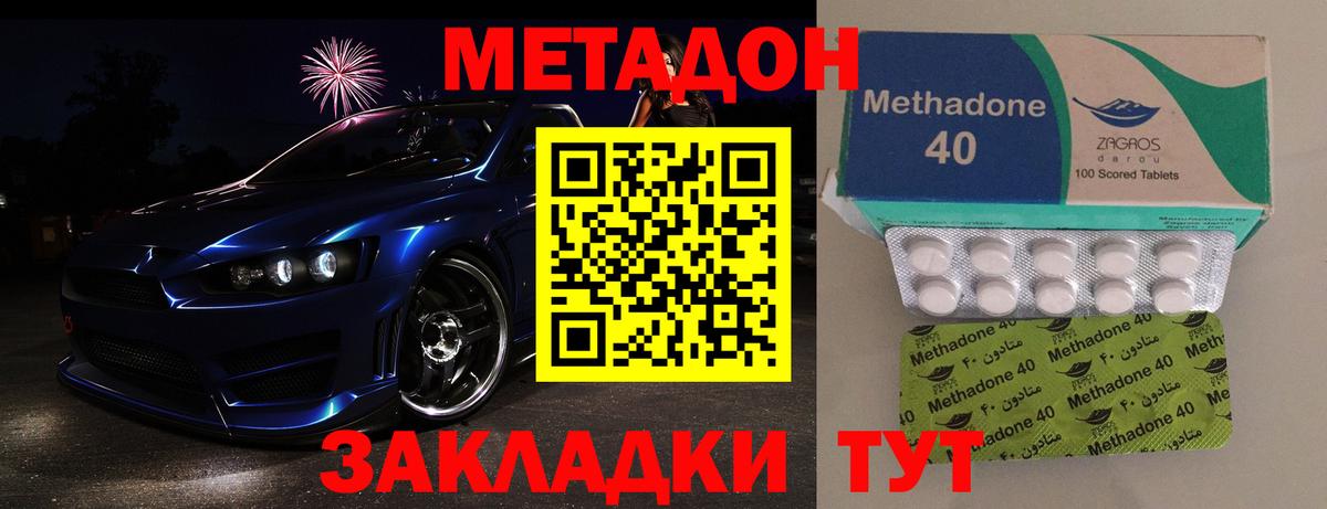 Луховицы  Метадон мёд  Вход с VPN 