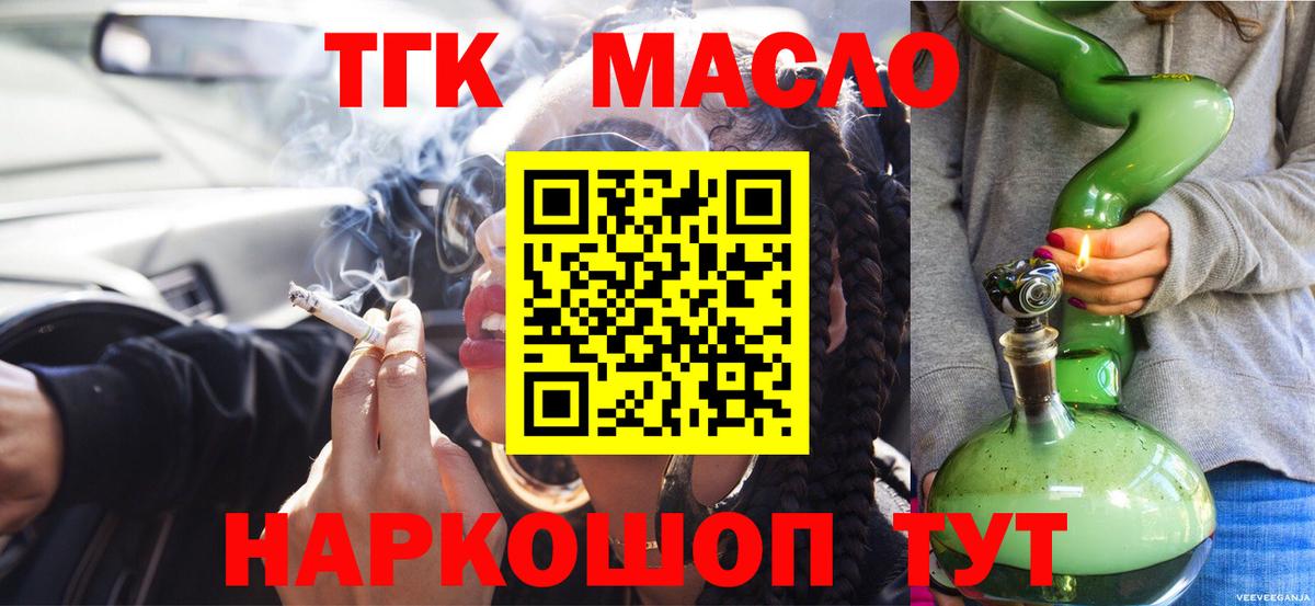 Дистиллят ТГК Wax Луховицы