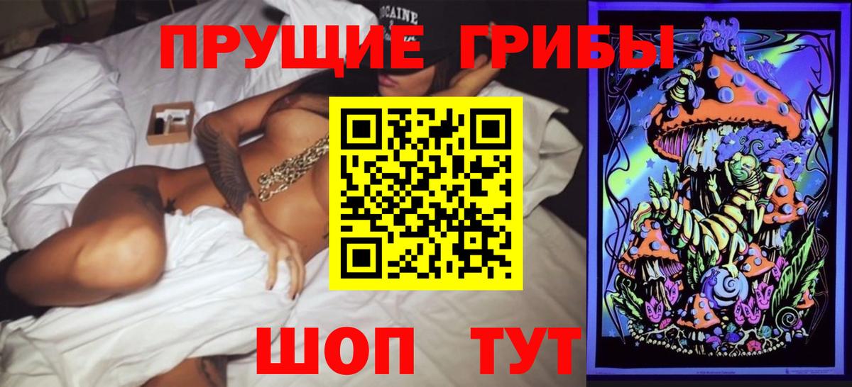 Галлюциногенные грибы Magic Shrooms Луховицы